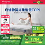 梦百合安安垫 零压记忆棉弹簧床垫双人家用护脊席梦思1.5x1.9米