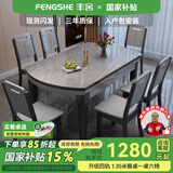 丰舍 餐桌 岩板餐桌简约现代可变圆桌伸缩折叠家用实木饭桌餐桌椅组合 黑灰色【阿玛尼灰哑光12MM岩板】 1.35米 一桌六椅【升级四轨】