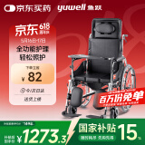 鱼跃(yuwell)护理型轮椅车H008B全躺带坐便盆餐板钢管手动折叠老人