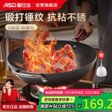 爱仕达精铁健康无涂层锈不了锤纹铁锅34cm炒菜锅电磁炉可用CF34A16WG