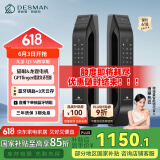 德施曼（DESMAN）全自动智能锁指纹锁密码锁智能门锁 可视智能猫眼 大圣 Q5M智享版