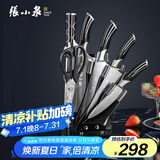 张小泉 孔雀尾系列不锈钢七件刀具套装 菜刀 D30150100