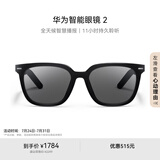 华为智能眼镜 2 耳机 蓝牙耳机 方框太阳镜 无线双耳立体声/手势控制/长续航/开放式耳机