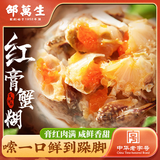 邵万生2瓶红膏蟹糊320g生腌蟹酱腌制蟹黄蟹膏蟹肉呛蟹梭子蟹即食夜宵 红膏蟹糊320g*1