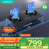 华帝（VATTI）【液化气商品】以旧换新国家政府补贴燃气灶台式嵌入式煤气炉熄火保护5.0kW猛火双灶台灶具i10071B