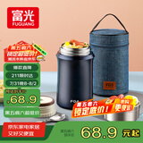 FGA富光焖烧杯304不锈钢保温桶大容量闷焖烧罐壶饭盒粥汤桶提锅-1L