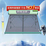 四季沐歌（MICOE）新款飞享国补太阳能热水器家用 免费升级大容量30管255L 防冻光电两用自动上水 电加热 一级能效