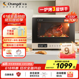 长帝（changdi）【国家补贴】家用风炉电烤箱 40升专业多功能烤箱 搪瓷内胆 多层同烤 长帝大白鲸