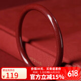 石玥珠宝高含量紫金朱砂手镯本命年蛇年护身符男女士款 内径56-57mm