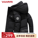 鸭鸭（YAYA）反季羽绒服男短款冬季新款鸭绒连帽户外加厚商务休闲保暖外套Y 黑色-DYG07B0250 2XL