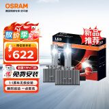 欧司朗（OSRAM）汽车氙气大灯远近光灯 D系列氙气LED汽车灯泡 D1S 12V 45W