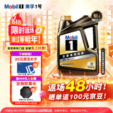 美孚（Mobil）金美孚全合成汽机油经典表现 曜石黑金系列 0W-30SP级4L 新老包装