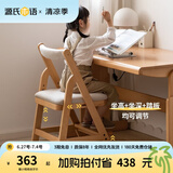 源氏木语儿童家具实木学习椅多功能可调节儿童座椅学生写字简约小户型家用软包椅子 【亚麻灰软包】儿童升降椅