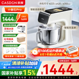凯度（CASDON）小磐石pro 智能厨师机 和面机 家用厨师机压面器打蛋器奶油机全自动多功能料理机 F6S