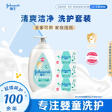 强生婴儿身体乳500ml润肤露保湿滋润+牛奶香皂125g*3肥皂洗护套装