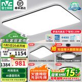 雷士（NVC）吸顶灯客厅灯简约现代LED照明灯具全屋套餐卧室灯-光鸿 【舒适光】智控客厅3室2厅风扇灯