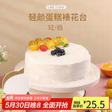 拜杰蛋糕转台 塑料裱花转台转盘烘焙工具 米白色带防滑硅胶底烘培模具