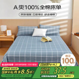 艾薇 A类亲肤床单纯棉单人床单单件 160*230cm 海蓝格