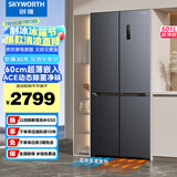 创维3周鲜501升十字四开门冰箱60cm超薄嵌入式大容量家用冰箱一级变频底部散热BCD-501W4QB1哥窑灰