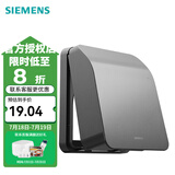 西门子（SIEMENS） 开关插座面板 防溅盒可悬停 IP24浴室用插座防水盒 银色防水盒
