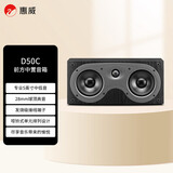 惠威（HiVi）D50C 音响 音箱 家庭影院中置音响 木质HIFI高保真无源音响