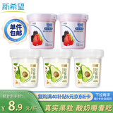活润酸奶青提牛油果马蹄燕麦爆爆珠340g*3杯+草莓桑葚370g*2杯
