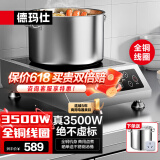 德玛仕（DEMASHI）凹面电磁炉家用电磁灶大功率3500W电磁炉灶炒菜猛火爆炒多功能调节 3500W平面丨全钢机身丨TT-3500A