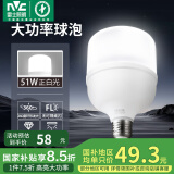 雷士（NVC）LED灯泡球泡节能 E27大螺口家用商用大功率光源 51瓦白光柱泡