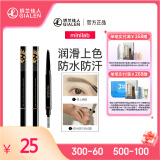 minilab立体造型自动双头眉笔 防水防汗根根分明妆效持久初学者不易脱色 棕色（升级版）
