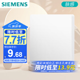 西门子开关插座 空白面板 暗装86型盖板 皓彩米绒白