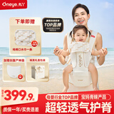 丸丫云感腰凳婴儿轻便抱式宝宝背带多功能透气四季通用抱娃神器白金色