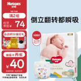 好奇（Huggies）金装纸尿裤NB80片(5kg以下)新生儿小号婴儿尿不湿云感裤超薄