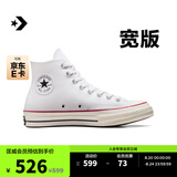 匡威（Converse）官方 宽版1970S经典帆布男女休闲运动鞋白色162056C 宽版鞋型/A09556C 37