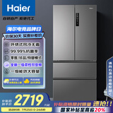 海尔（Haier）506升法式多门四开门家用电冰箱风冷无霜一级能效变频节能超薄家电国家补贴20%BCD-506WGHFDEDBFU1
