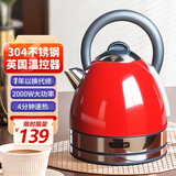 一特（EnTech）1800W快速烧水壶家用高颜值电热水壶大容量分体式加厚304不锈钢大功率插电烧水自动断电防干烧 1.7L 专柜款-英伦红（带水窗）