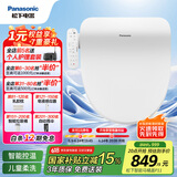 松下（Panasonic）即热智能便盖智能温控电动马桶圈PQTK10升级款P11(DL-PT11CWS)