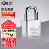 iGear挂锁防水防锈门锁工具锁商铺大门仓库车厢家用学校防盗防撬锁40mm