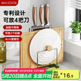 美厨（maxcook）砧板架锅盖架刀架 不锈钢沥水架置物架 沥水厨房收纳架MCZW9622