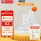 新安怡（AVENT）飞利浦新安怡奶嘴新生儿宽口径奶嘴柔软实感硅橡胶1个月+进口对装