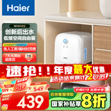 海尔（Haier）【ES8-FY22】8升电热水器小厨宝 隐藏后出水 国家补贴20% 2200W速热一级能效厨房卫浴小尺寸储水式