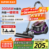 苏泊尔（SUPOR）【国家补贴】卧式吸尘器22KPa家用大吸力地毯清洁大功率宠物家庭吸尘器小型带一键收线 VCC37A-13