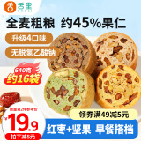 舌里坚果车轮全麦面包640g果仁吐司五黑核桃仁红枣早餐休闲零食大列巴
