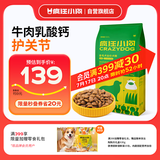 疯狂小狗 中大型幼犬成犬狗粮金毛专用全价粮20斤狗粮10kg
