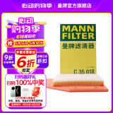 曼牌（MANNFILTER）C35018/C35022空气滤芯格/空滤适用君威Ⅲ君越Ⅲ迈锐宝XL1.8 C35022替代c35018 迈锐宝XL 1.5 530T/1.8/2.5L