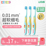狮王（Lion）小狮王儿童牙刷2-3-6岁3支装 宝宝训练细软毛乳牙刷蓝色