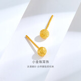 金至尊黄金耳钉女圆珠磨砂足金耳饰自戴新年礼物女计价 1.15克