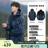 骆驼（CAMEL）CamelTex户外御寒冲锋衣男女同款防油污外套三合一登山服  M