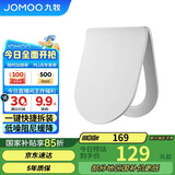 九牧（JOMOO）马桶盖板通用卫浴纤薄普通马桶圈缓降快拆盖板坐便器配件U型97167