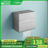 卡贝（cobbe）卫生间置物架浴室厕纸盒纸巾厕纸厕所家用免打孔防水抽纸卷纸筒 镜面抛光-大号（可免钉/打孔）