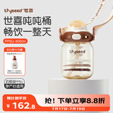世喜吨吨桶儿童水杯1-3岁直饮吸管杯PPSU大宝宝400ml幼儿园夏季水壶